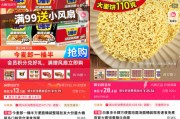 今日黄历“多半桶”成文字游戏，市场给不诚信的白象上了一课