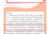 今日黄历又一波“个人客户信息核实”潮，多家中小银行：身份信息不完整、不真实将限制金融服务