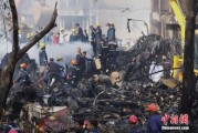 今日黄历印度坠机事故遇难人数升至274人 其中33名地面人员死亡