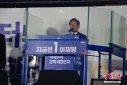 今日黄历李在明发表就职讲话：将推行“实用外交”推动与朝鲜对话合作