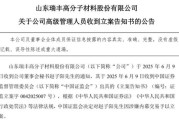 今日黄历突发！ 一A股公司董秘被证监会立案