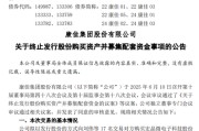 今日黄历000016，终止收购！