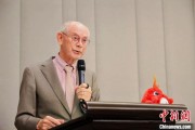 今日黄历中欧高等教育科技与艺术论坛在布鲁塞尔举行