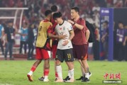 今日黄历当所有人习惯了国足出局