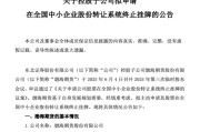 今日黄历又一老牌期货公司，拟摘牌
