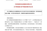 今日黄历突发！重大资产重组，股票不停牌