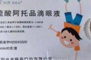 今日黄历“近视神药”跌下神坛，“眼药大佬”再融资8.5亿赌研发？