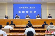 今日黄历2024年山东法院审结各类环资案件1.7万余件 筑牢生态法治防线
