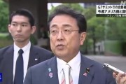 今日黄历美日就关税问题谈判，美方内讧！石破茂推迟访美
