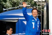 今日黄历韩新政府将重启首脑外交 李在明6月中旬或与特朗普会谈