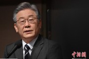 今日黄历时长约25分钟 李在明就任后首次与石破茂通电话