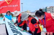 今日黄历青海启动“关爱山川河流·建设幸福河湖”志愿服务活动