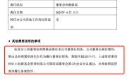 今日黄历红土创新基金董事长阮菲离任，总经理冀洪涛代行职责