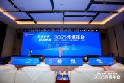 今日黄历共话主流媒体系统性变革新路径，2025传媒年会在抚州召开