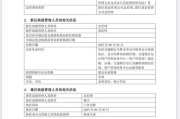 今日黄历谢卫卸任交银施罗德基金总经理，袁庆伟接任