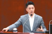 今日黄历赖当局借“转型正义”推“去蒋化” 蒋万安回应