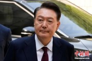 今日黄历韩国大选后尹锡悦首次出庭 面对选举结果提问保持沉默