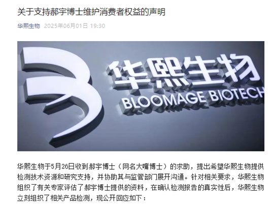 一场没有硝(👎)烟的战斗，巨子生物、华熙生物隔空交锋