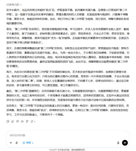 AI大模型写高考作文哪家强(👢)？记者实测，知名特级教师何杰点评
