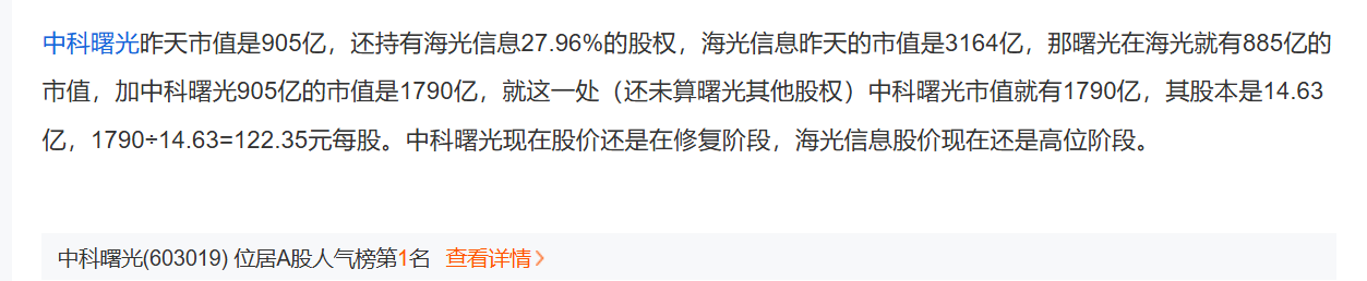 海光(🔗)信息“吞并”中科曙光预案出炉 现金选择权太“鸡肋”？业内人士：企业不想大量现金流出