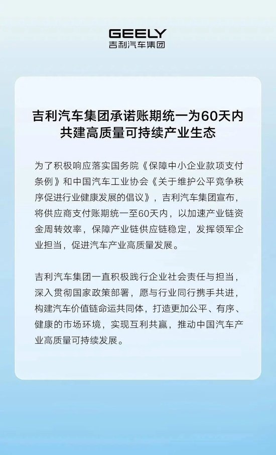 小米、小鹏、吉利、长安、奇瑞等车企(🚠)陆续跟进
