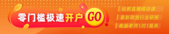 光大期(🛰)货金融类日报6.12