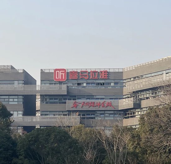 折价(🏑)“卖身”腾讯音乐，喜马拉雅的最优解？