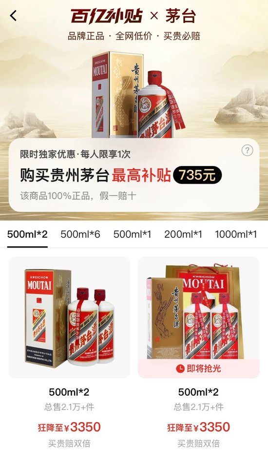 批(♋)发价4年跌48%，茅台跌至1960元