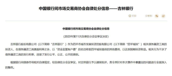 债券承销“末位淘汰”启动！江西银行(🐨)、吉林银行、东莞农商行获评D档，连续两年垫底直接“罚下场”