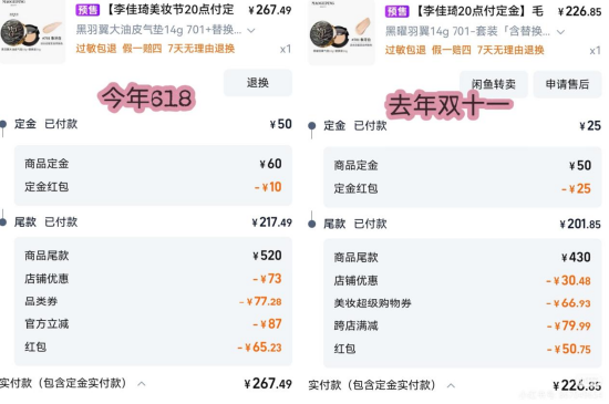 价格倒挂？ 李佳琦直播间再陷争议：被指(🔟)越卖越贵，两万条投诉压顶！