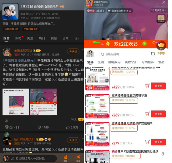价格(🛺)倒挂？ 李佳琦直播间再陷争议：被指越卖越贵，两万条投诉压顶！