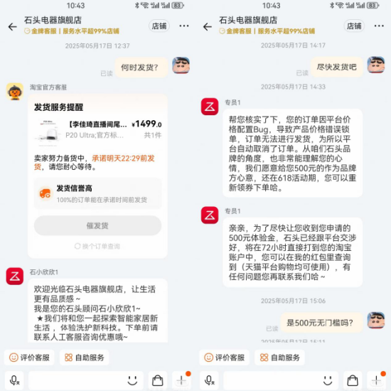 价格倒挂？ 李佳琦直播间再(🔽)陷争议：被指越卖越贵，两万条投诉压顶！
